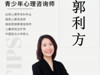 郭利方工作室:孩子不专心注意力差要怎么解决